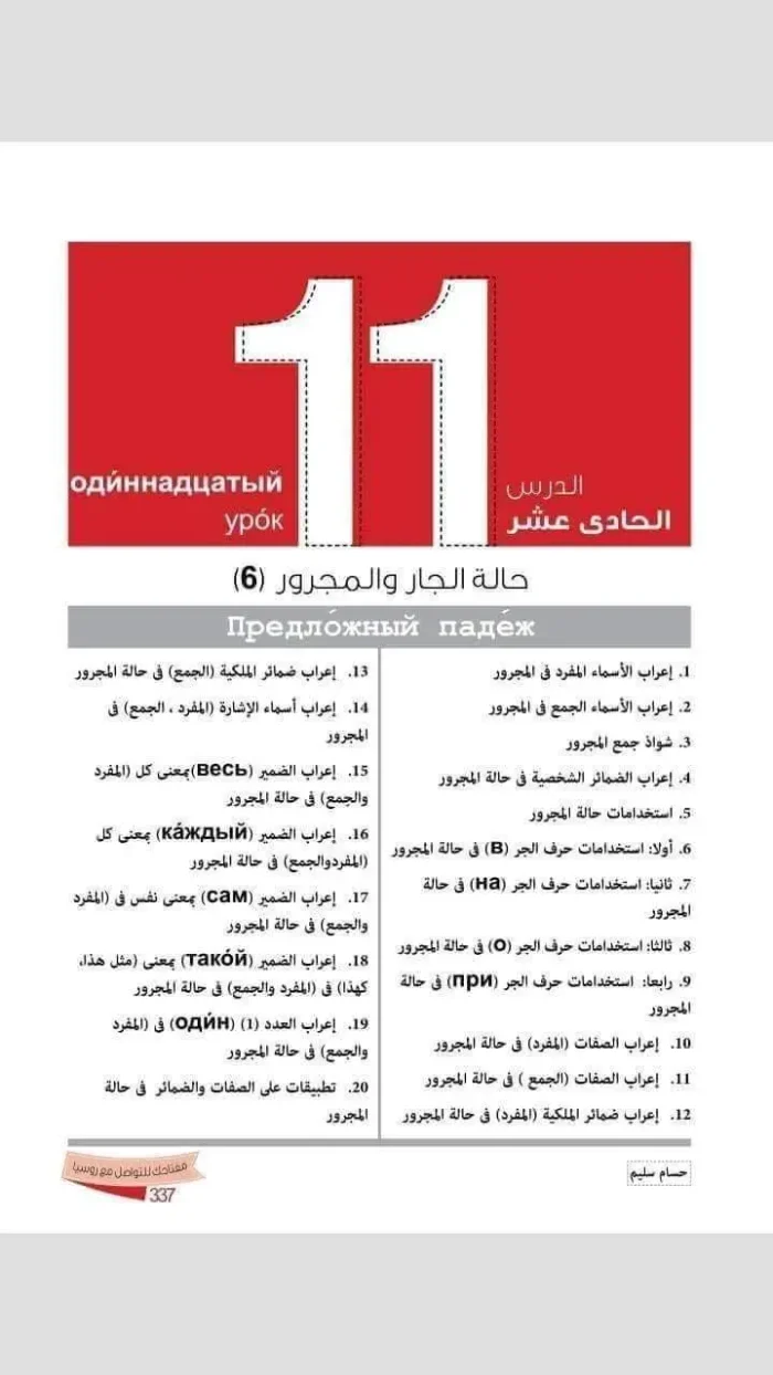 كتاب مفتاحك للتواصل مع روسيا