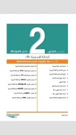 كتاب مفتاحك للتواصل مع روسيا