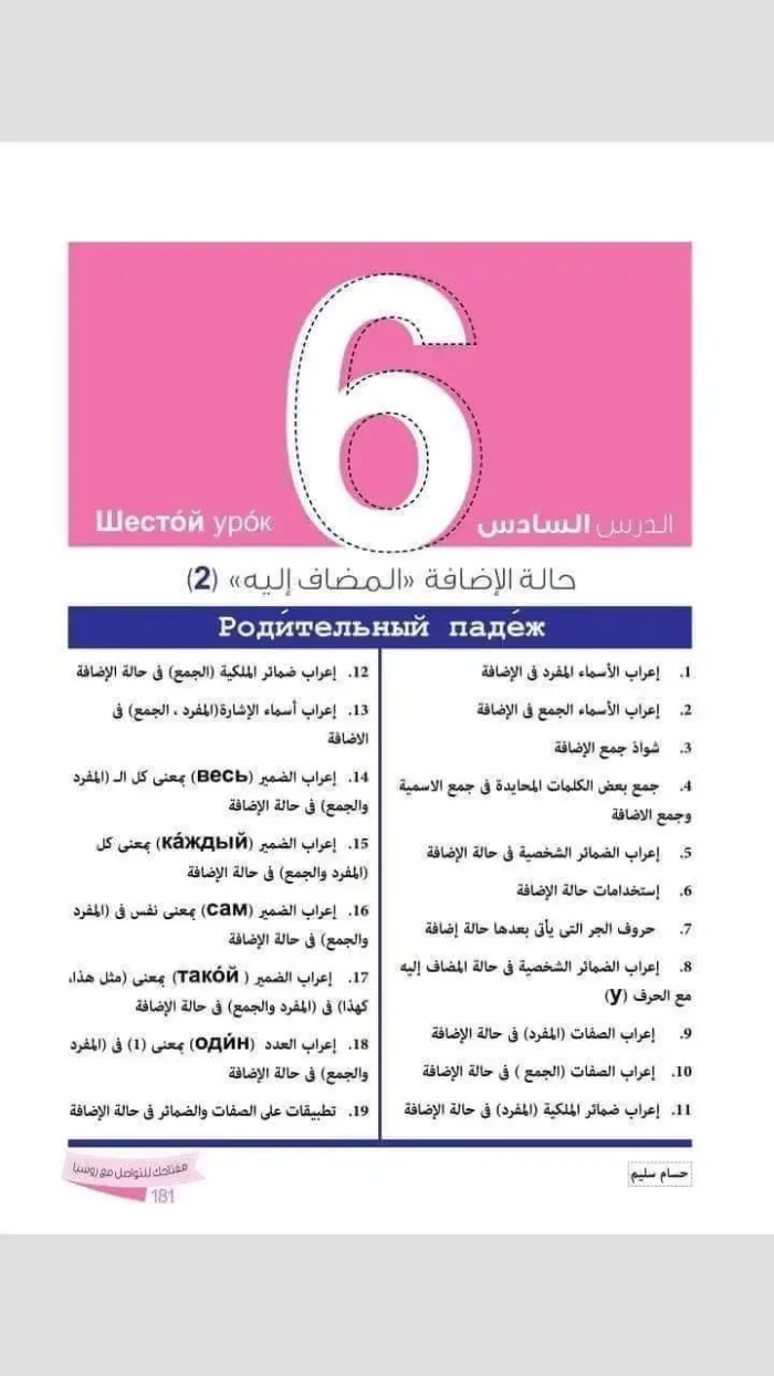 كتاب مفتاحك للتواصل مع روسيا