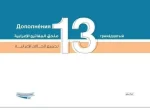 كتاب مفتاحك للتواصل مع روسيا