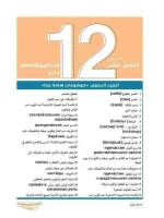 كتاب مفتاحك للتواصل مع روسيا