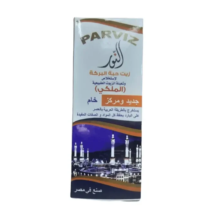 زيت حبة البركة
