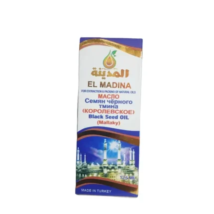 زيت حبة البركة المدينة 125 مل