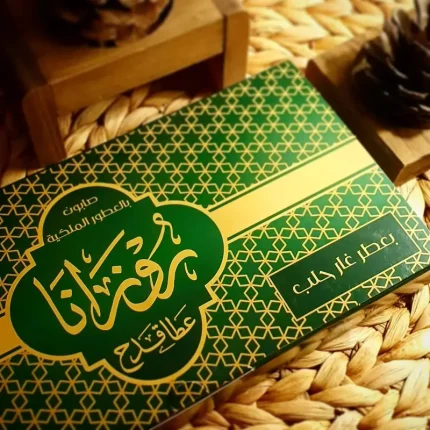 صابون عطا قدح (روزانا) 6 قطع